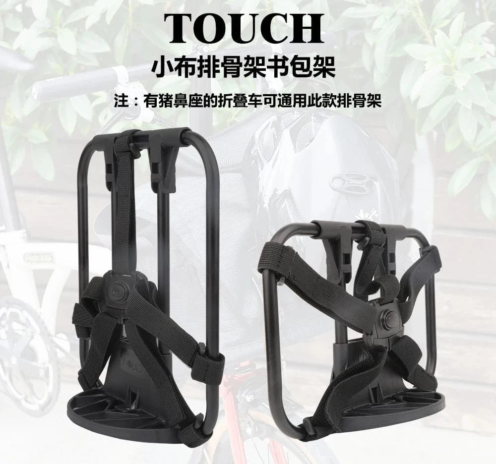 Bike & Bag TOUCH Bicycle S-Bag Alloy Front Rack For Brompton Folding Bike Shoulder Backpack Bag Row Skeleton Bascket Bike Parts